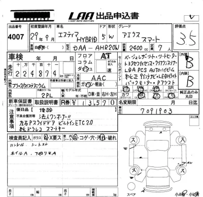 Toyota Estima Hybrid