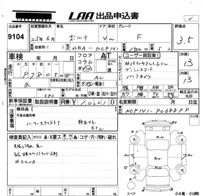 Toyota Porte