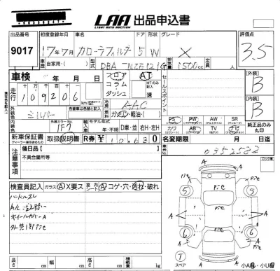Toyota Corolla Fielder