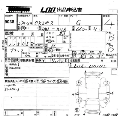 Mitsubishi EK X SPACE
