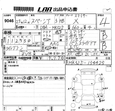 Suzuki SPACIA
