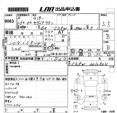 Mitsubishi LANCER