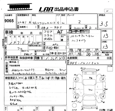 Honda STEP WAGON