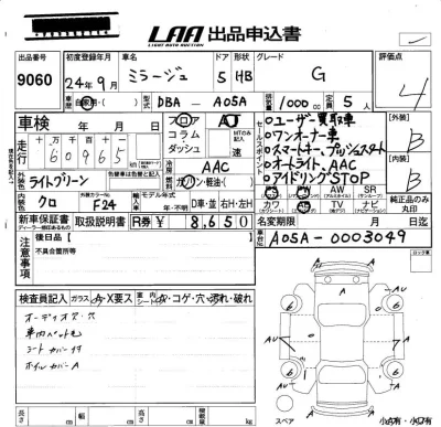 Mitsubishi MIRAGE