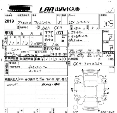 Honda FIT SHUTTLE