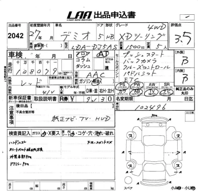 Mazda DEMIO