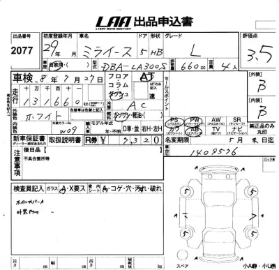 Daihatsu MIRA E S