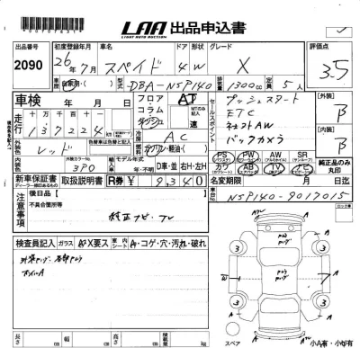 Toyota Spade