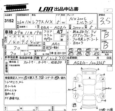 Lexus NX300