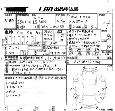 Lexus IS300h