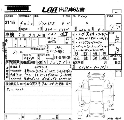 Mitsubishi DELICA D5