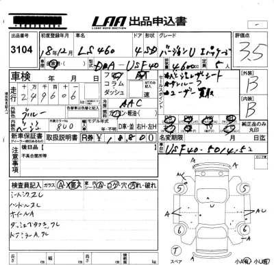 Lexus LS460L