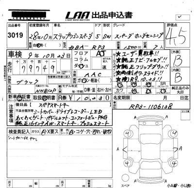 Honda STEP WAGON