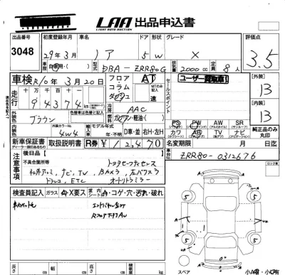 Toyota Noah