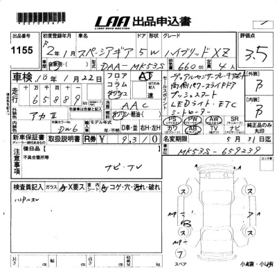 Suzuki SPACIA GEAR