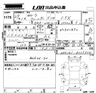 Toyota Corolla Fielder