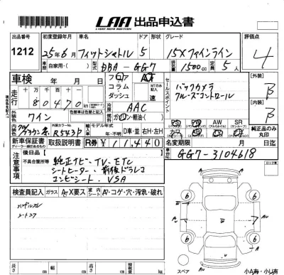 Honda FIT SHUTTLE