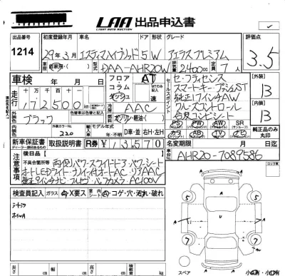 Toyota Estima Hybrid
