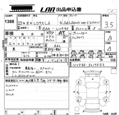 Lexus LS600h