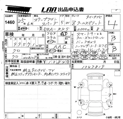 Honda STEP WAGON