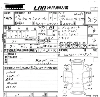 Nissan X-TRAIL