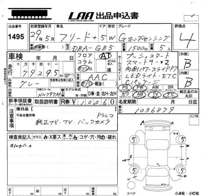 Honda FREED