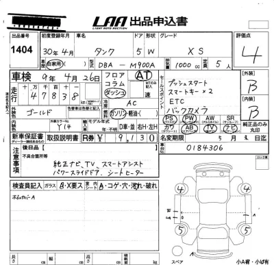 Toyota Tank