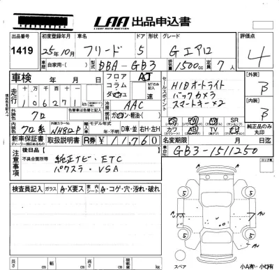 Honda FREED