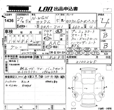 Honda N WGN