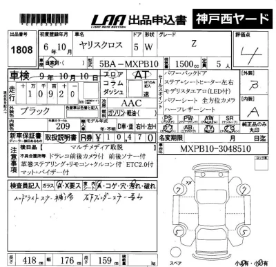Toyota Yaris Cross
