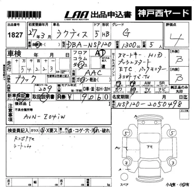 Toyota Ractis