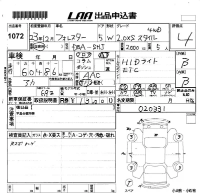 Subaru FORESTER