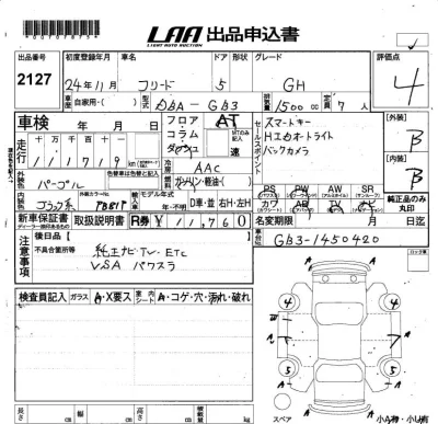 Honda FREED