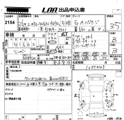 Honda N WGN