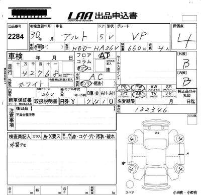Suzuki ALTO