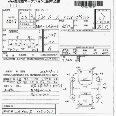 Daihatsu MIRA E S