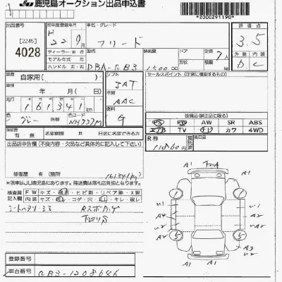 Honda FREED