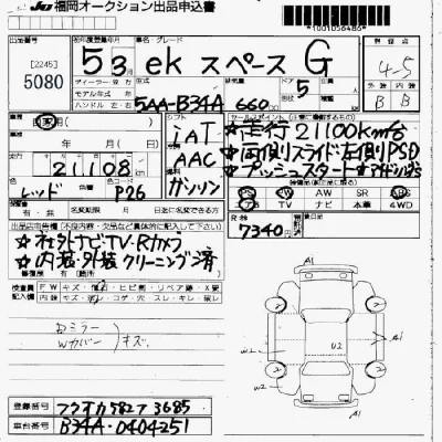 Mitsubishi EK X SPACE