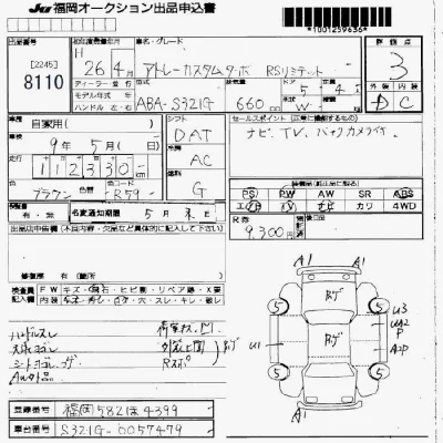 Daihatsu Atrai