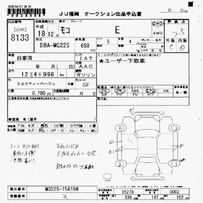 Nissan MOCO