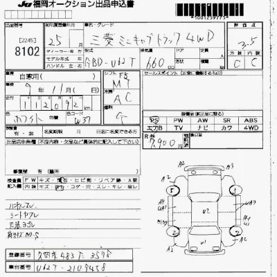 Mitsubishi MINICAB TRUCK