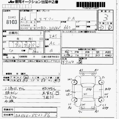 Suzuki EVERY