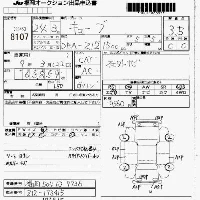 Nissan CUBE