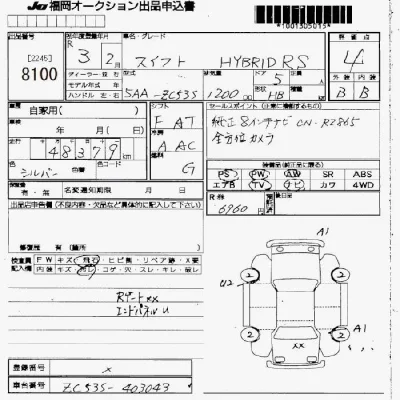 Suzuki SWIFT