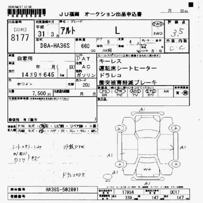 Suzuki ALTO