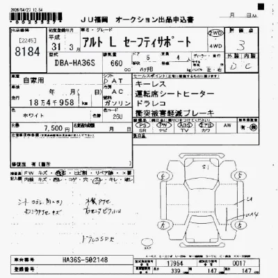 Suzuki ALTO