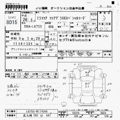 Daihatsu MIRA