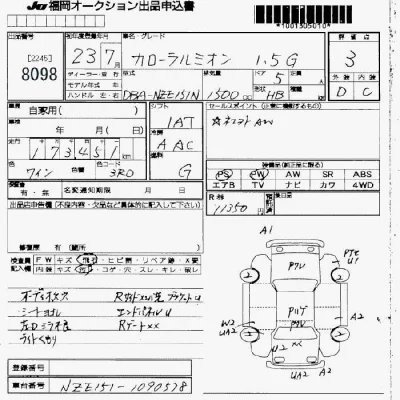 Toyota Corolla Rumion