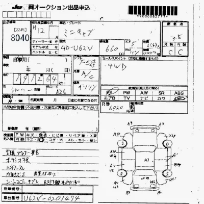 Mitsubishi MINICAB VAN