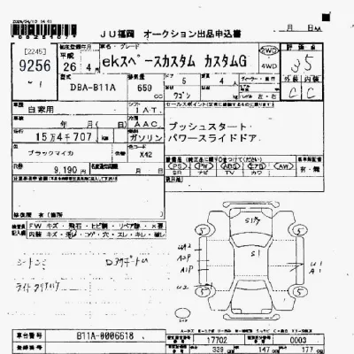 Mitsubishi EK X SPACE